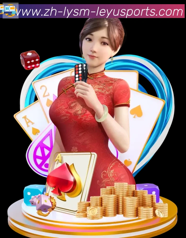 乐鱼体育入口APP 封面图